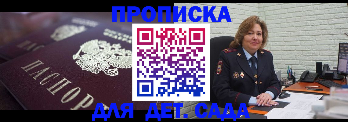 временная регистрация недорого в Сибае