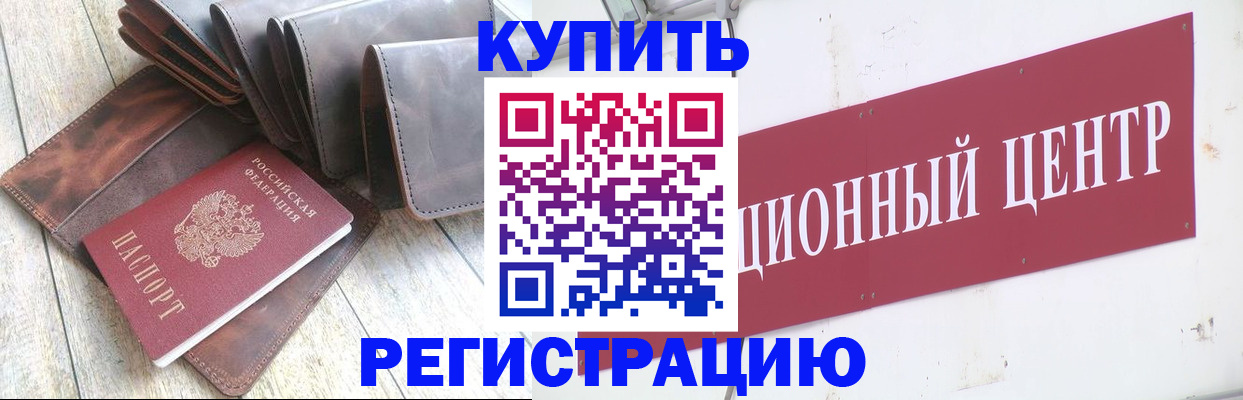 прописка для кредита в Сибае